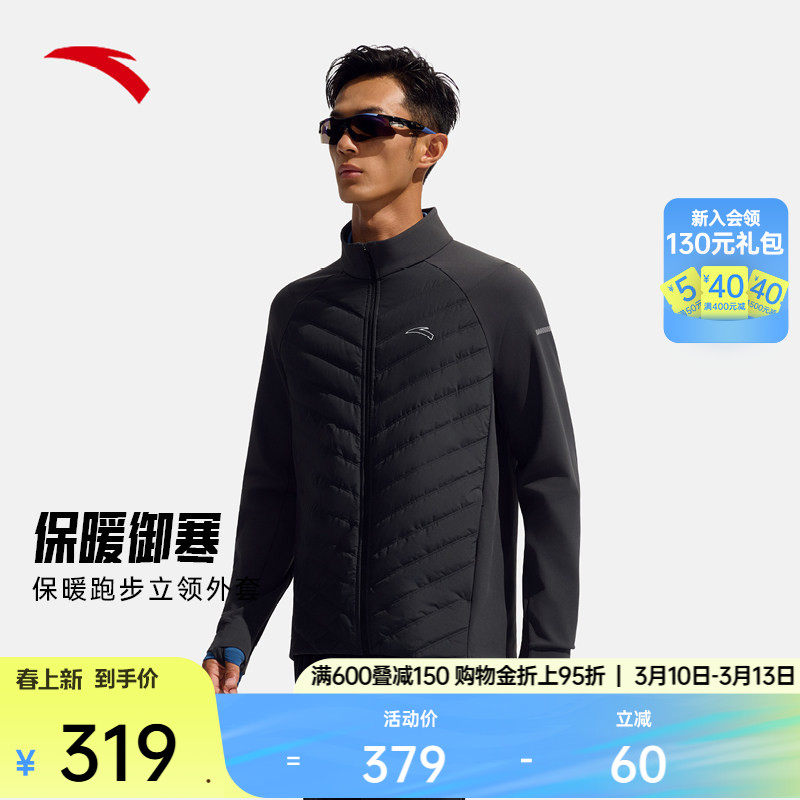 安踏跑步外套丨加厚立领排骨棉服运动男冬季保暖上衣152545608