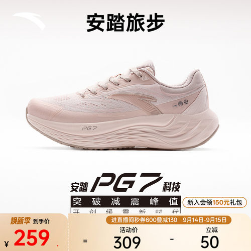 安踏PG7旅步女缓震跑鞋增高透气