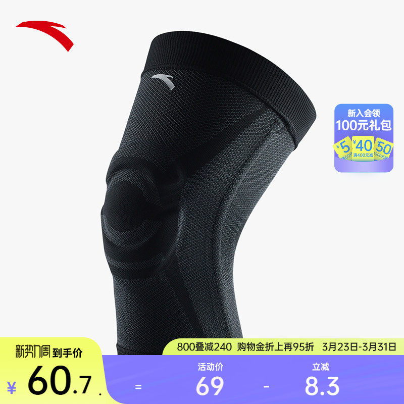 安踏护膝户外攀岩骑行登山羽毛球髌骨带专业关节防护防撞膝盖护具