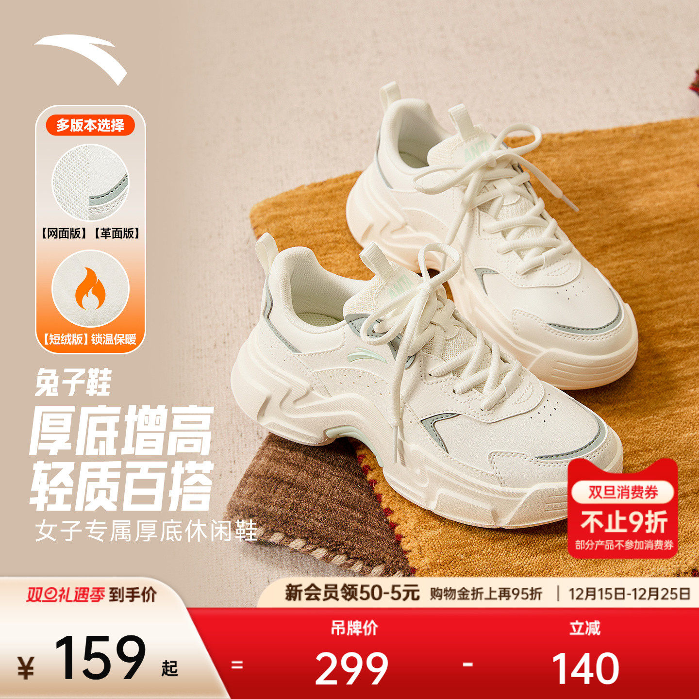 安踏兔子鞋丨软底休闲鞋女厚底增高运动鞋加绒保暖二棉鞋舒适女鞋