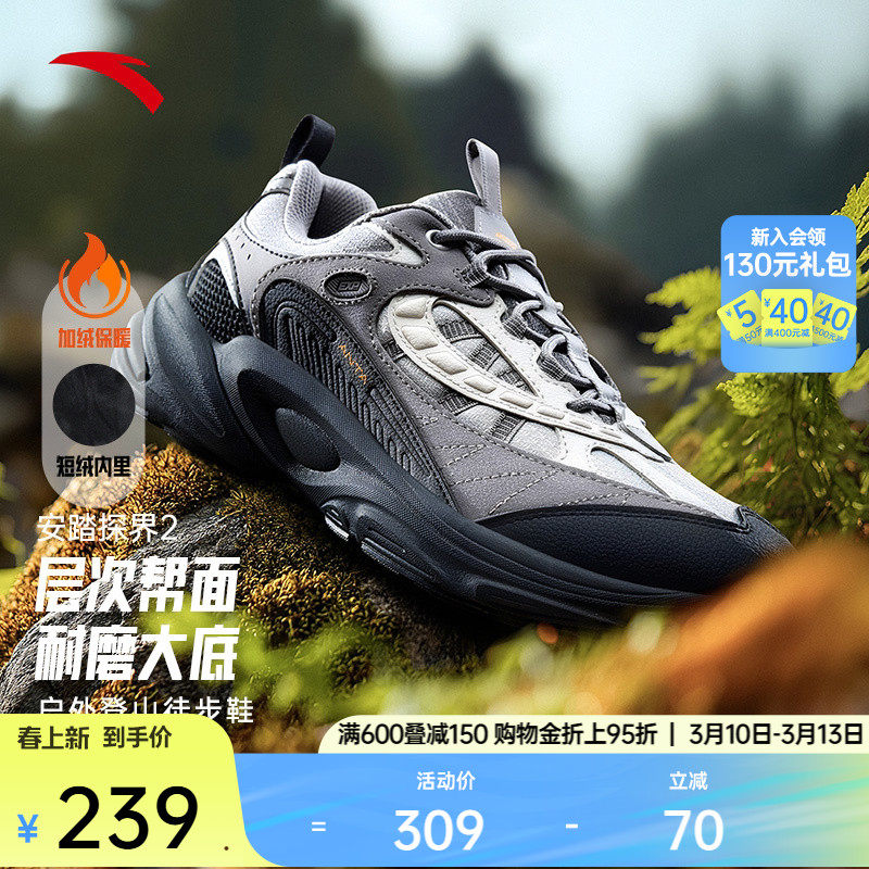 安踏探界2丨抓地户外徒步鞋男冬季加绒耐磨登山越野运动鞋子男鞋