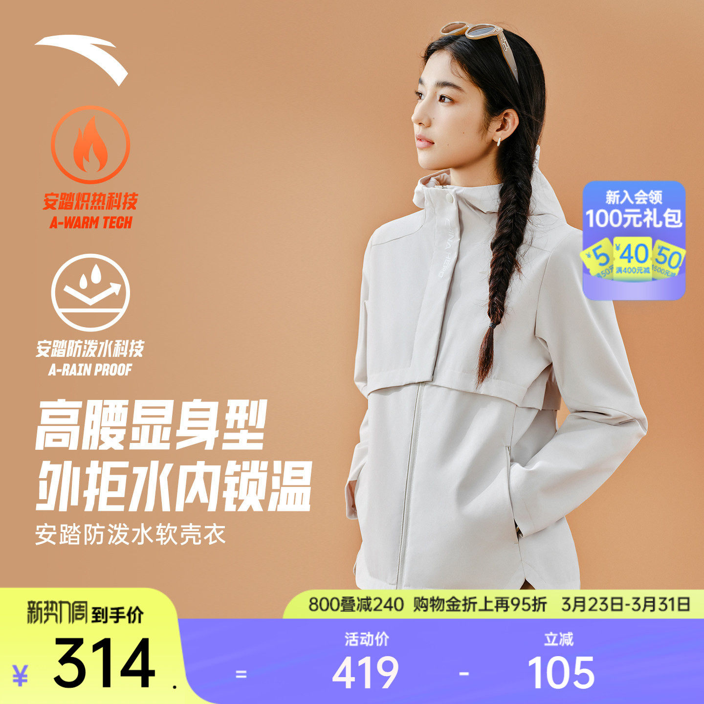 安踏高智感通勤外套保暖防泼水女冬季加绒夹克运动上衣1625476