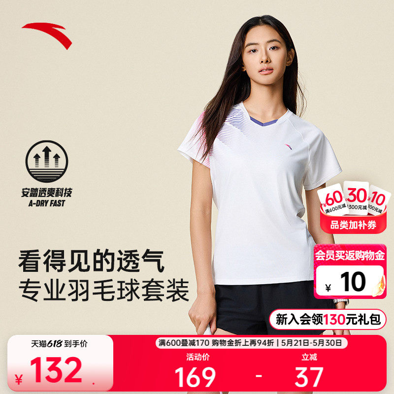 安踏定音羽毛球套装丨女士夏季速干透气训练运动服短袖短裤两件套