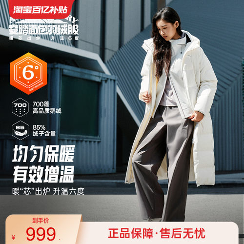 安踏女四防长款鹅绒羽绒服