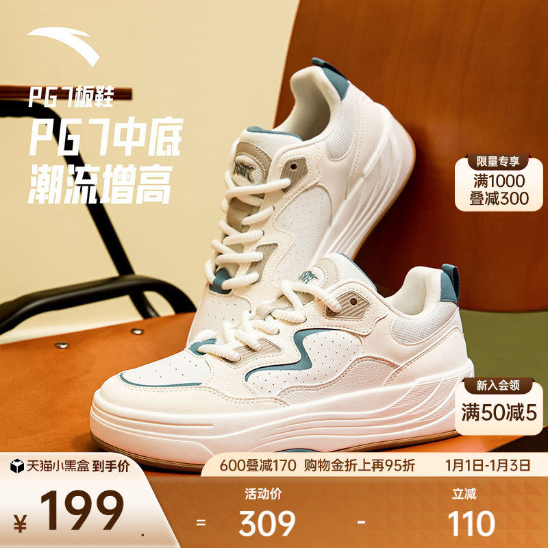 安踏PG7 板鞋丨厚底舒适板鞋男低帮潮流运动鞋百搭男鞋11253