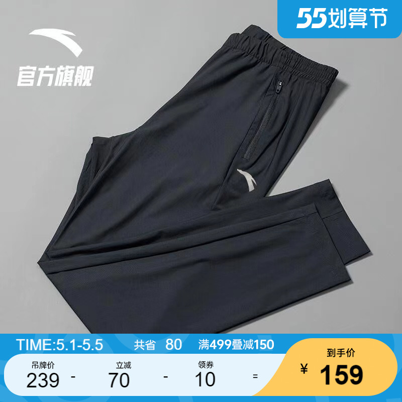 安踏冰丝裤丨运动裤男2022夏季长裤薄梭织冰丝训练裤平口跑步裤子