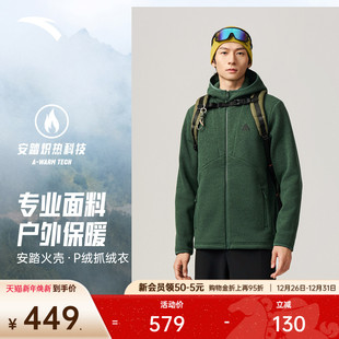大地之壳3.0轻量保暖抓绒衣徒步外套男装 安踏火壳Polartec Pro