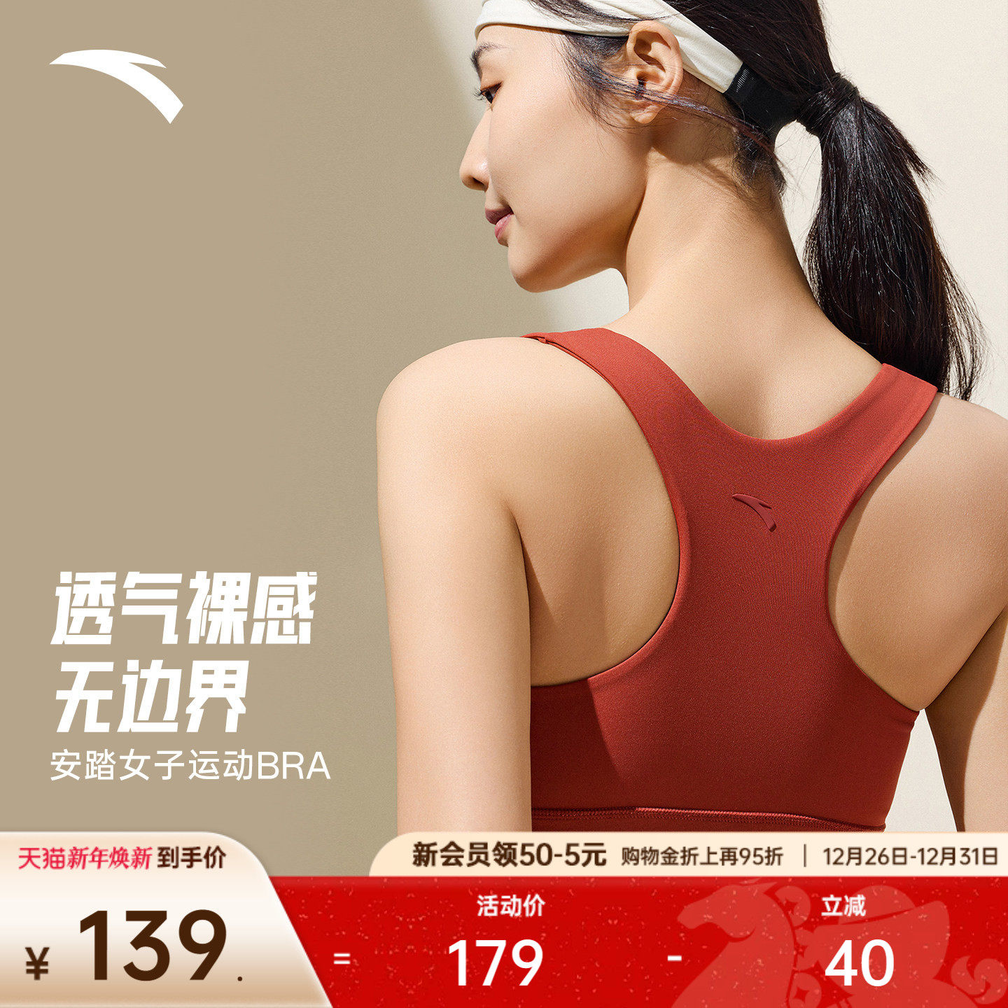 安踏高强度缓震运动内衣女士2025新款美背外穿文胸健身瑜伽服背心