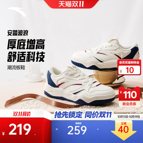 安踏波浪厚底休闲板鞋