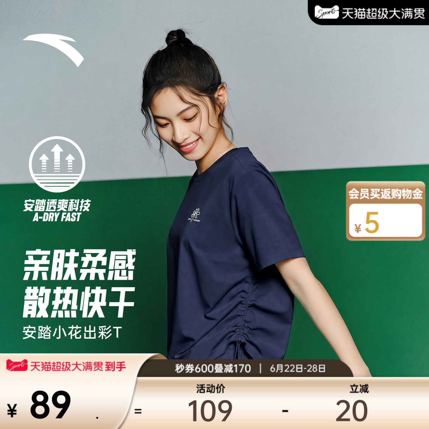 安踏小花休闲短袖t恤女夏季新款速干半袖宽松透气甜美风运动上衣 - 实物图