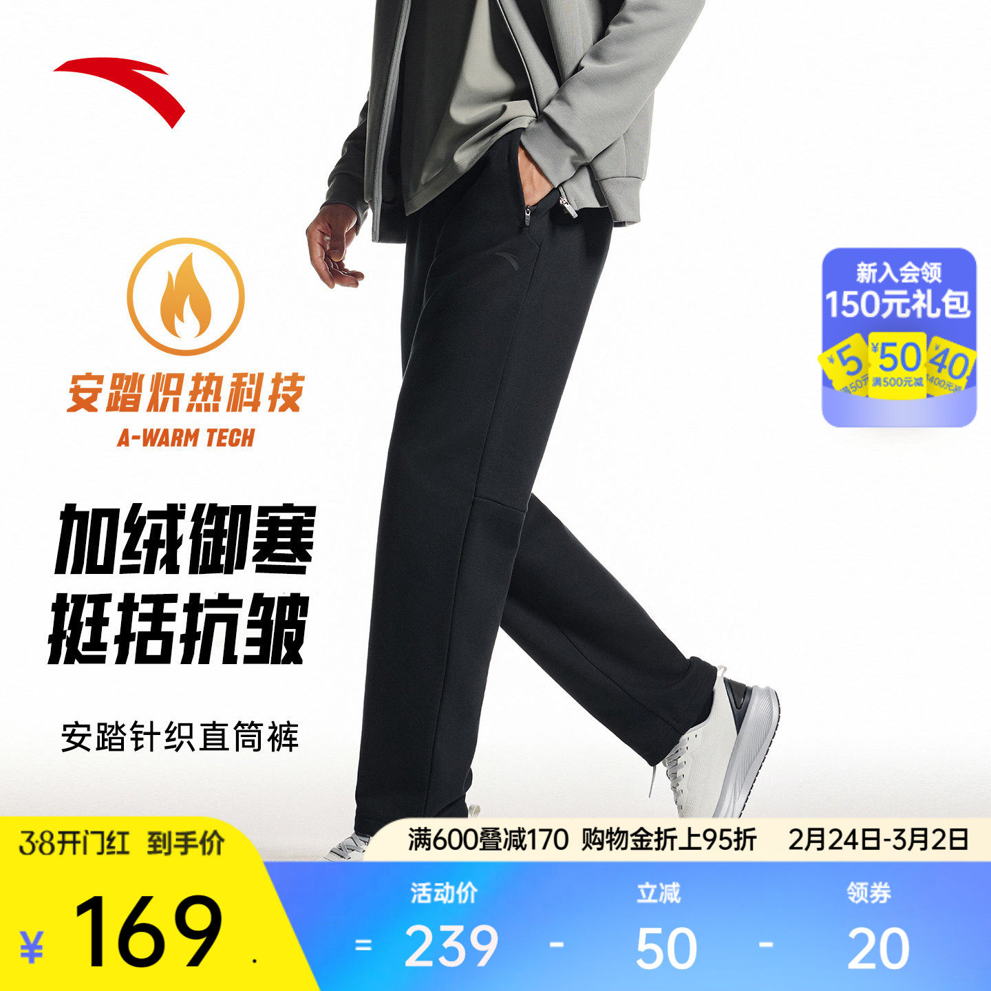 安踏自在裤丨加绒保暖针织运动长裤男冬季直筒黑色卫裤152547324N