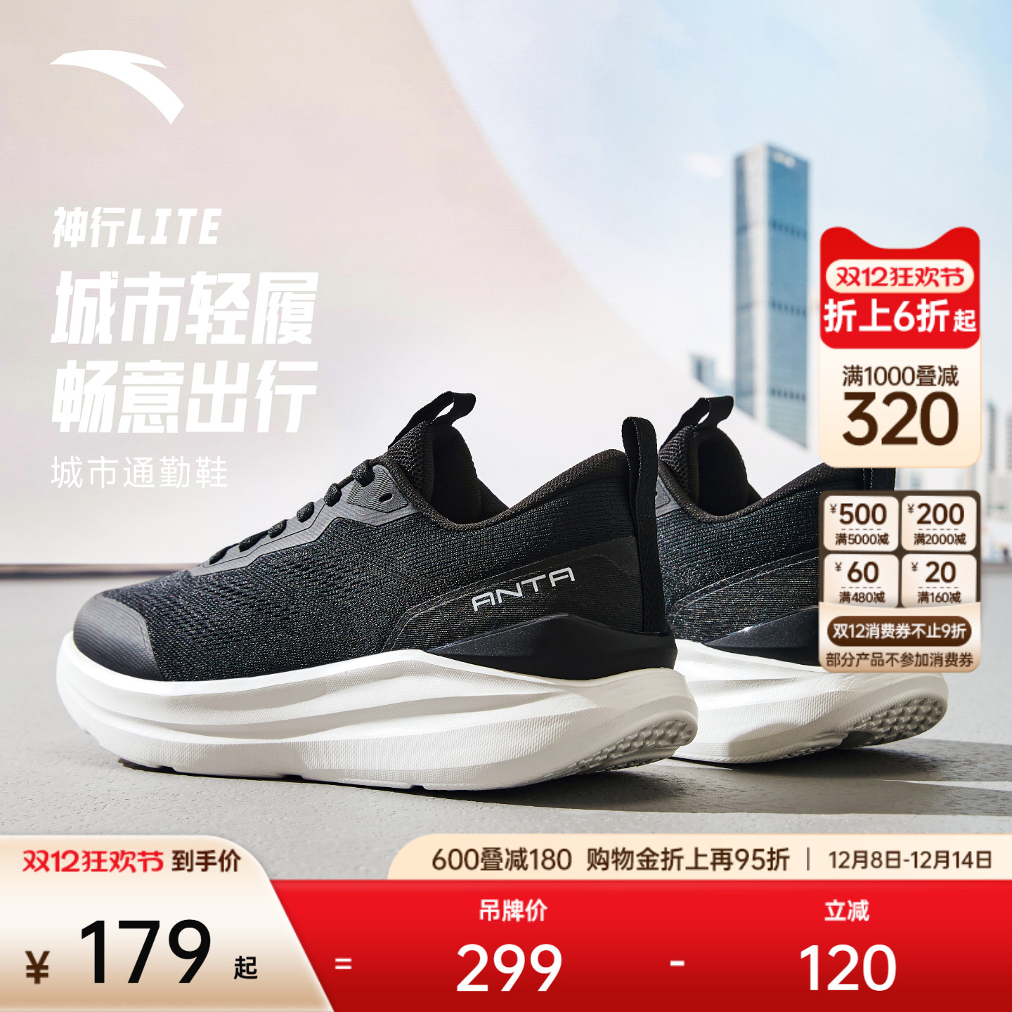 安踏神行Lite运动鞋训练鞋