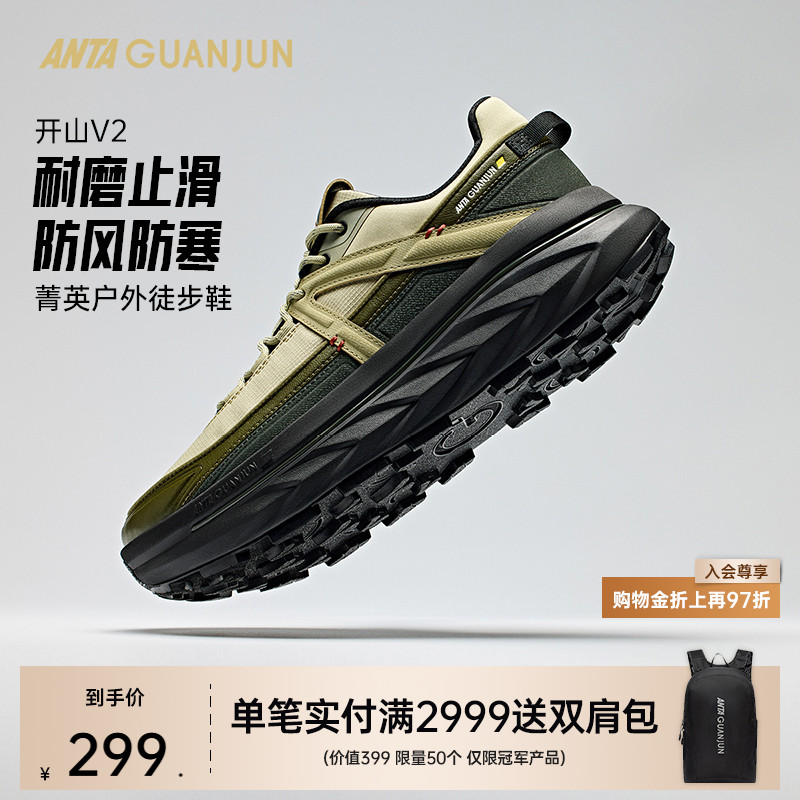 安踏冠军开山-V2丨越野徒步男女冬季保护户外运动鞋112446607A