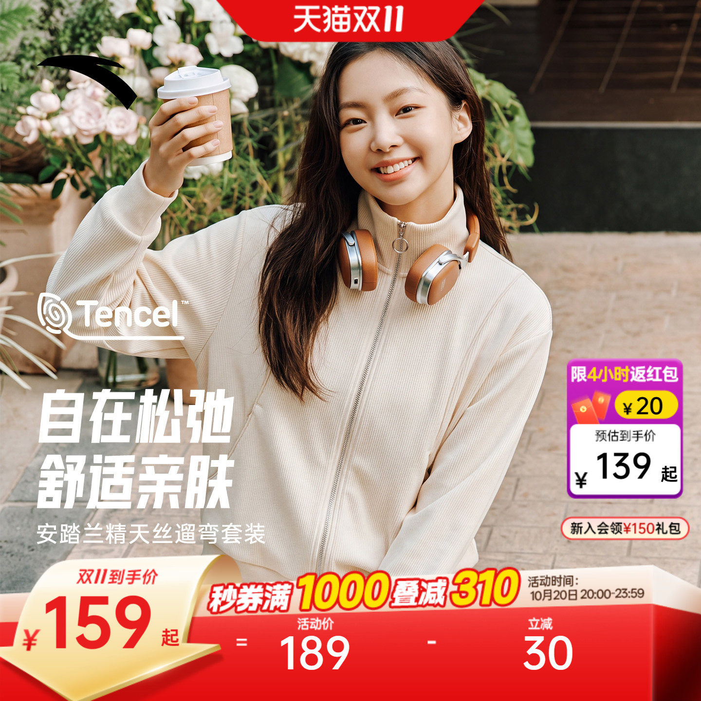 【吴昕同款】安踏遛弯套装丨慵懒风运动外套休闲长裤女上衣运动裤