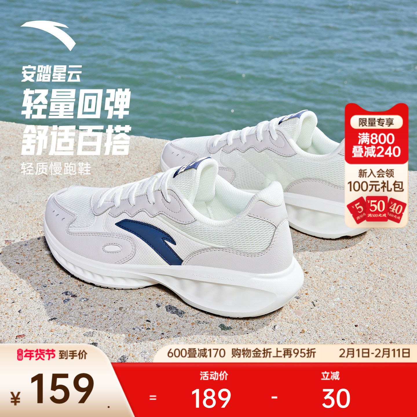 安踏星云丨轻质软底跑步鞋男缓震通勤透气舒适休闲慢跑运动鞋男鞋