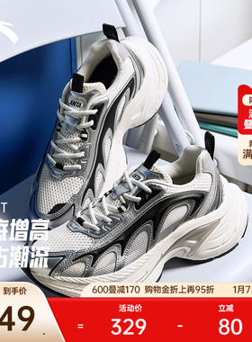 安踏扶摇LT丨厚底增高银色老爹鞋男冬季透气复古潮流休闲鞋运动鞋