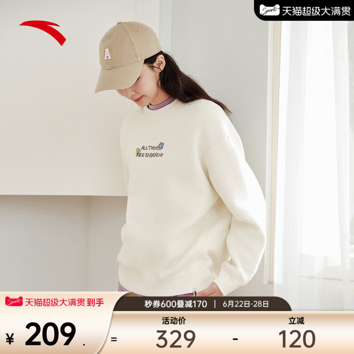 安踏减龄套头衫卫衣女士春季2026春季新款休闲百搭上衣16261