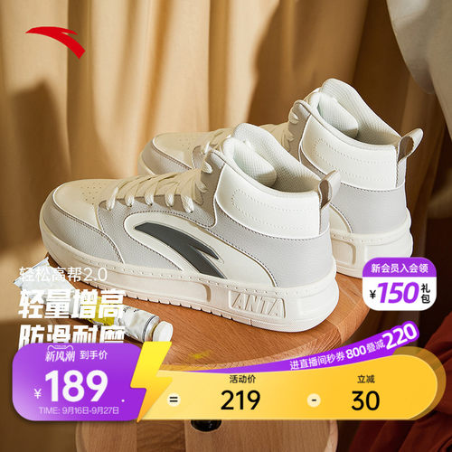 安踏轻松高帮潮流百搭男鞋子
