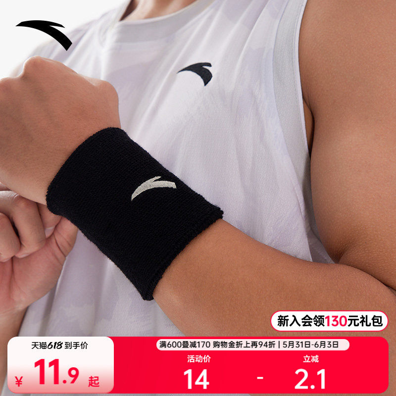 安踏护腕男士吸汗篮球运动训练健身透气干爽护腕防护羽毛球护具