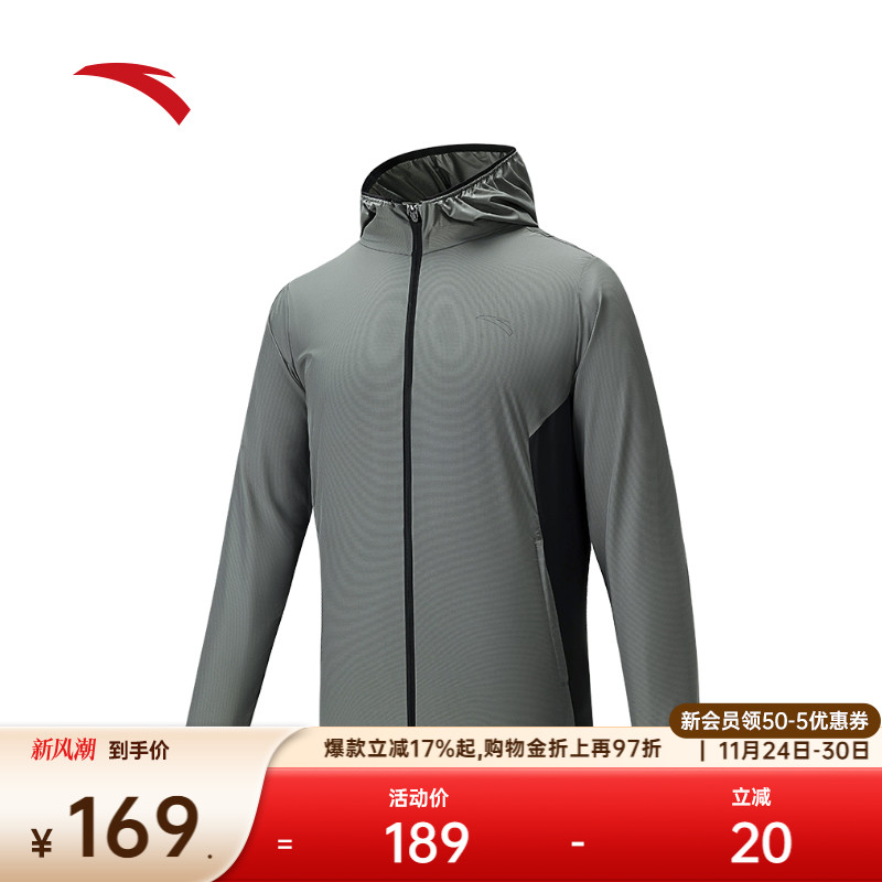 安踏男子防风防晒衣运动外套