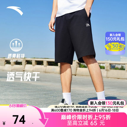 安踏自在裤丨针织运动短裤男士夏季快干棉宽松透气美式休闲五分裤