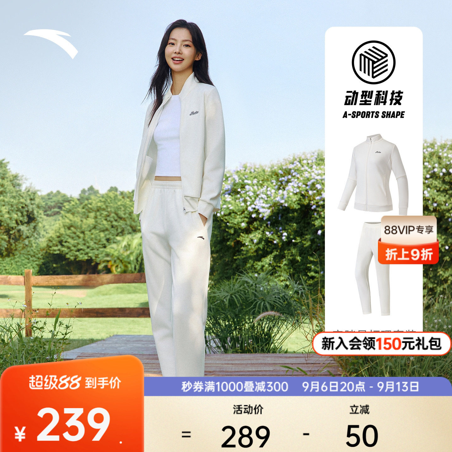 安踏易打理套装丨立领卫衣外套运动长裤晨跑服女装针织运动两件套