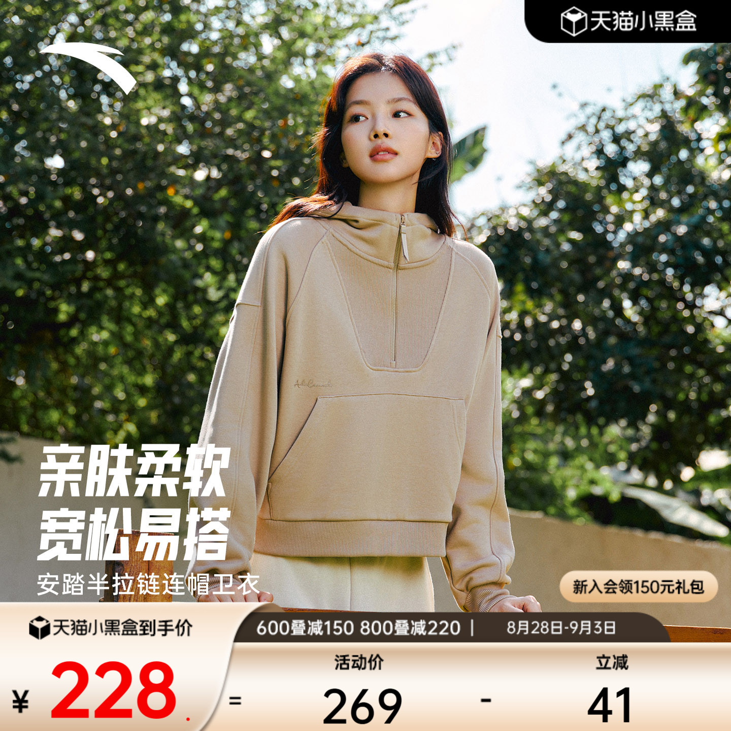安踏女冬季休闲纯色帽衫运动上衣图片