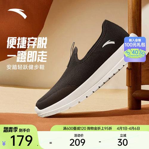 安踏轻跃运动鞋健步鞋