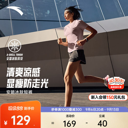 安踏透气凉感女针织短裤