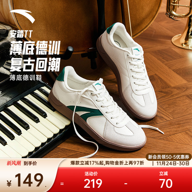 【关晓彤同款】安踏TT鞋丨薄底德训鞋男女同款T头鞋百搭运动板鞋