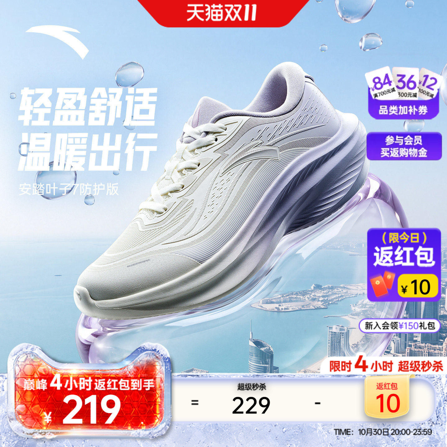安踏叶子7防护版丨皮面防泼水跑步鞋女鞋冬季厚底减震慢跑运动鞋