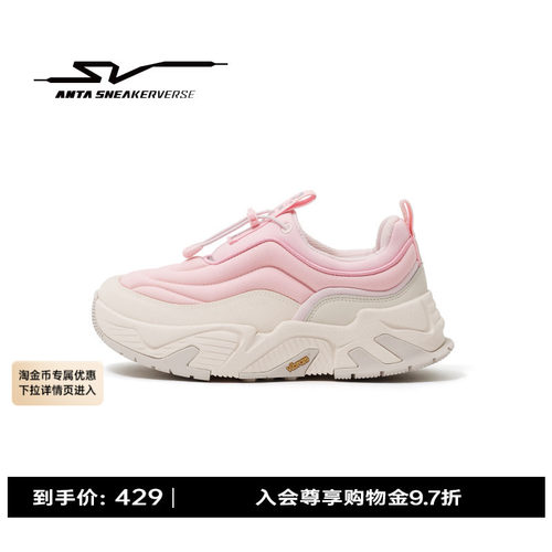 安踏SV Snooze 安步丨VIBRAM一脚蹬潮流运动鞋男女122548808VS