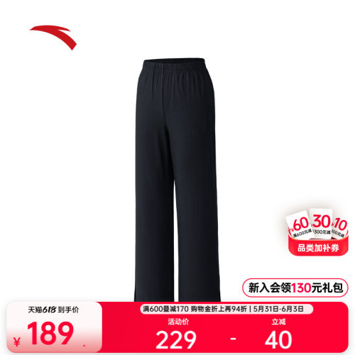 安踏女冰丝宽松开叉阔腿裤
