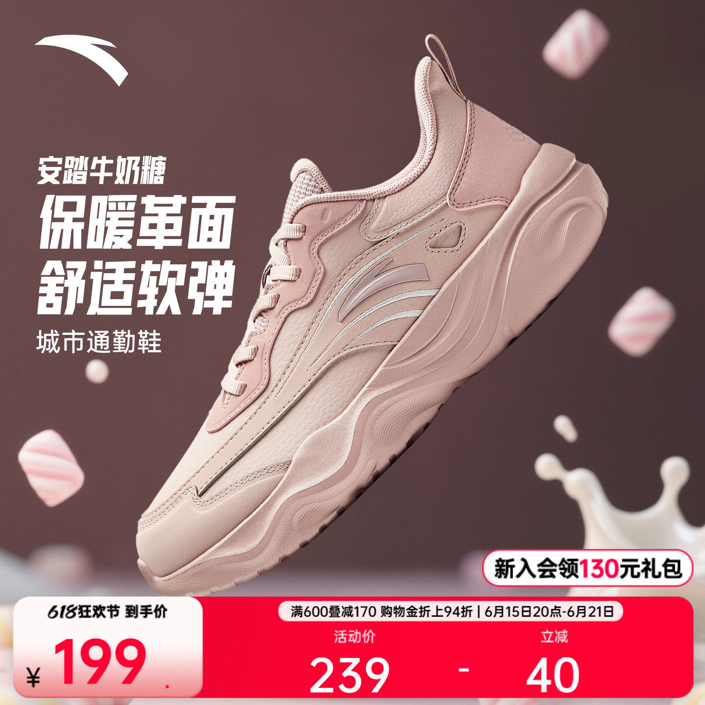 安踏牛奶糖跳绳鞋丨跑步鞋革面加厚女鞋轻便减震训练鞋防滑运动鞋