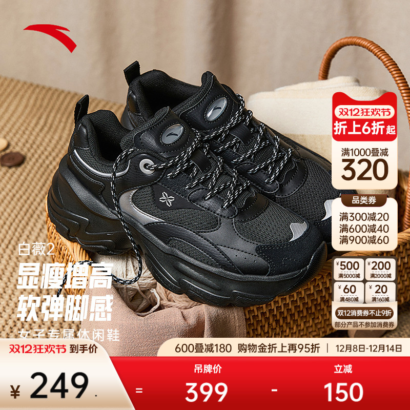 安踏白薇潮流女子休闲鞋