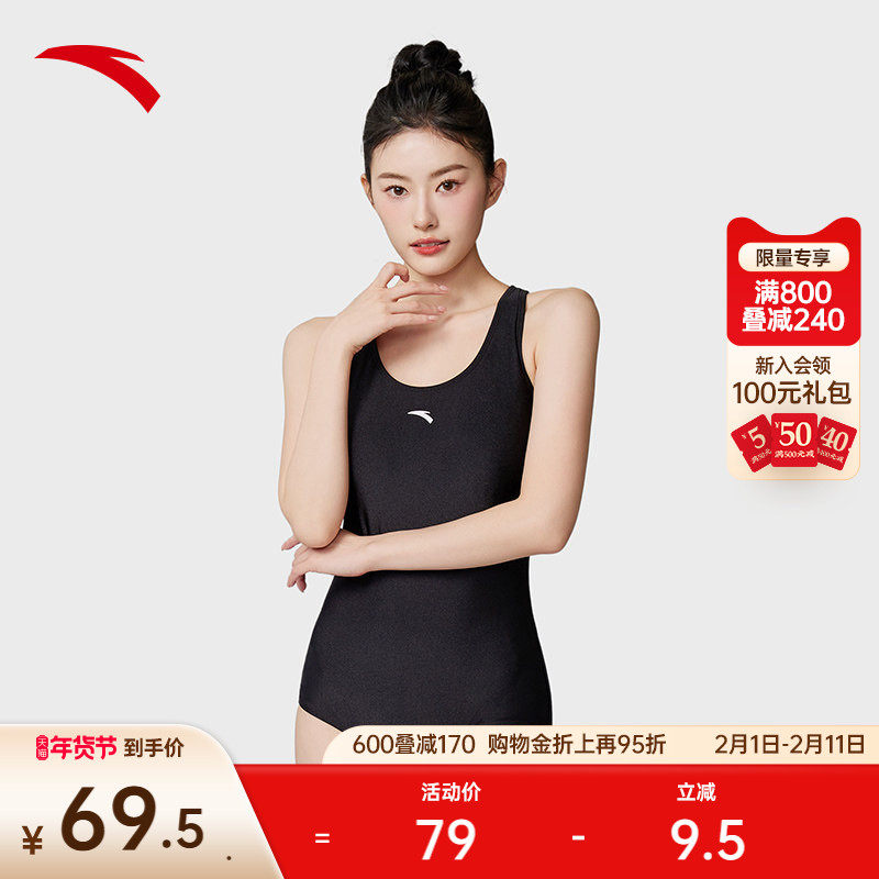 【张雨霏同款】安踏竞速泳衣女款连体三角专业显瘦防晒透气泳装