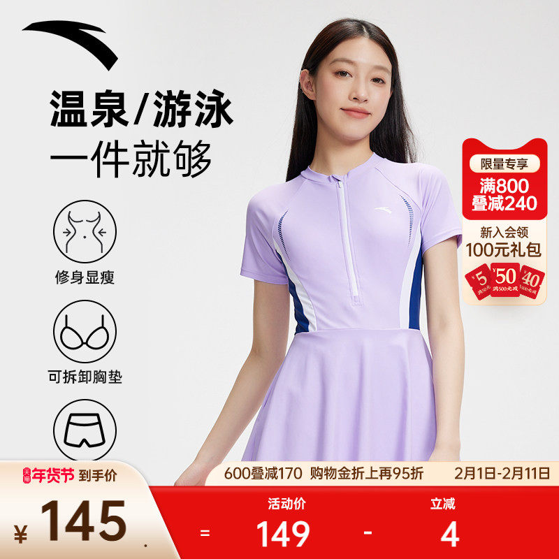 安踏连体泳衣裙式女收腰显瘦透气速干防晒柔软舒适游泳训练泳装