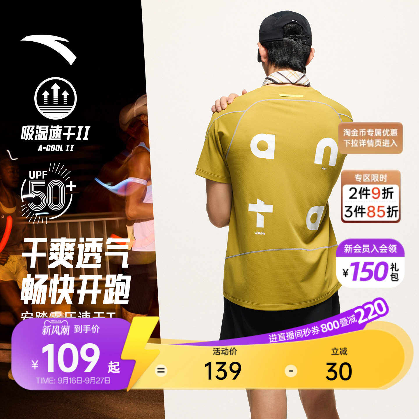 【樊振东同款】安踏零压速干T图片