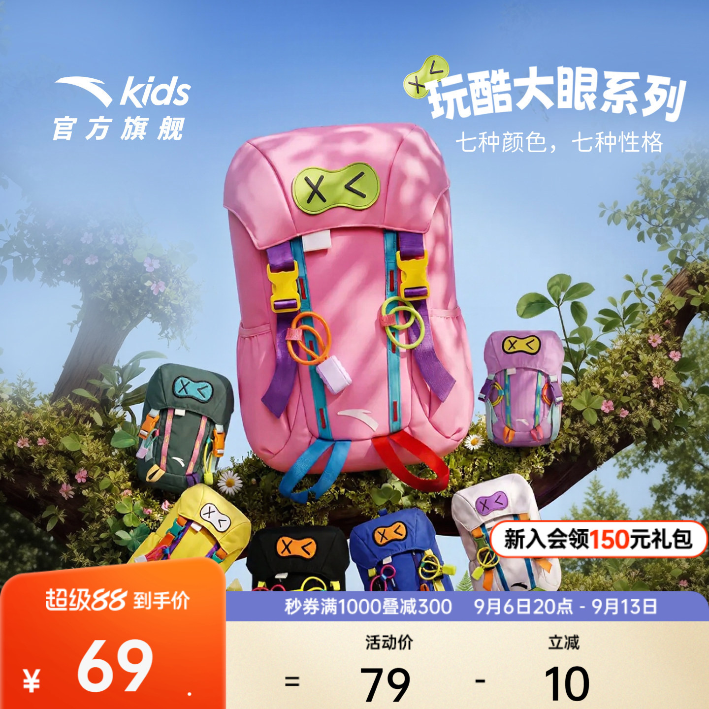 [OLILI玩酷大眼系列]安踏儿童男女童迷小你包户外小包儿童零钱包图片