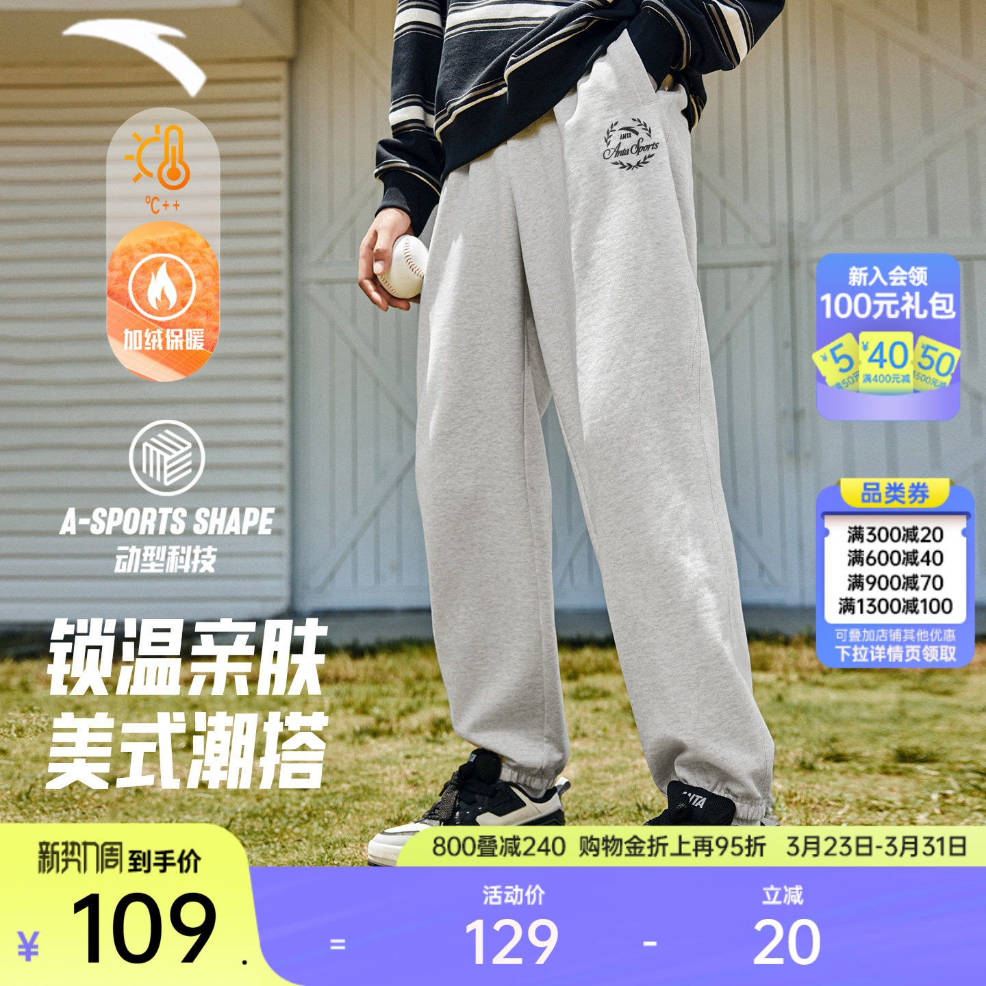 安踏美式复古运动长裤男士潮流休闲束脚裤子宽松百搭针织加绒卫裤