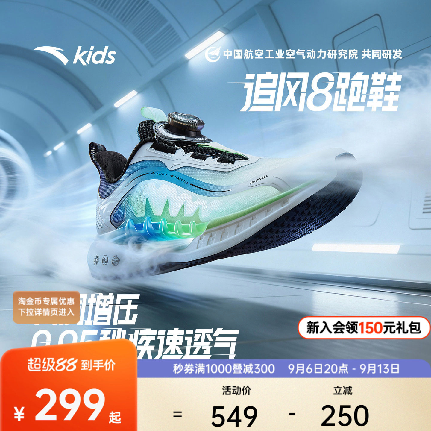 安踏男女童追风8运动跑鞋图片