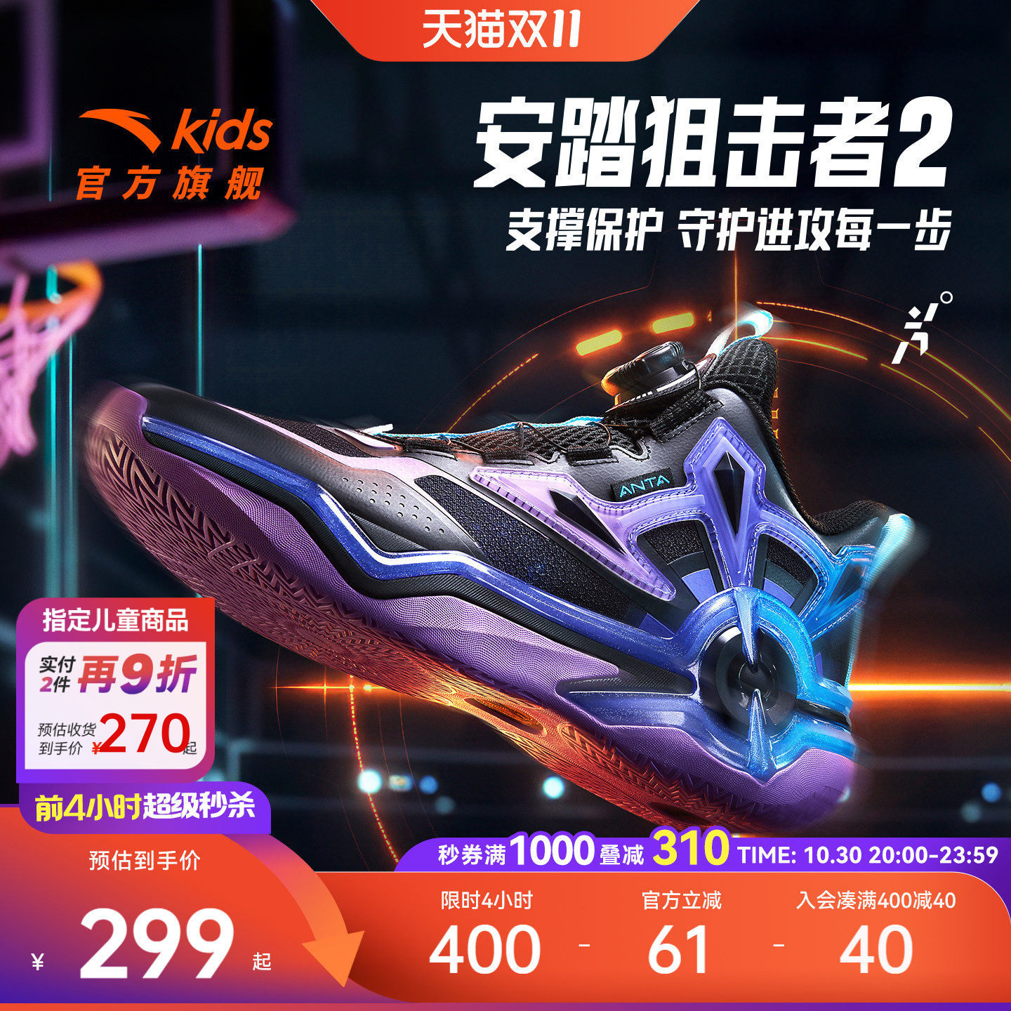 安踏狙击者｜儿童篮球鞋男大童2026秋季防滑耐磨中帮运动鞋子
