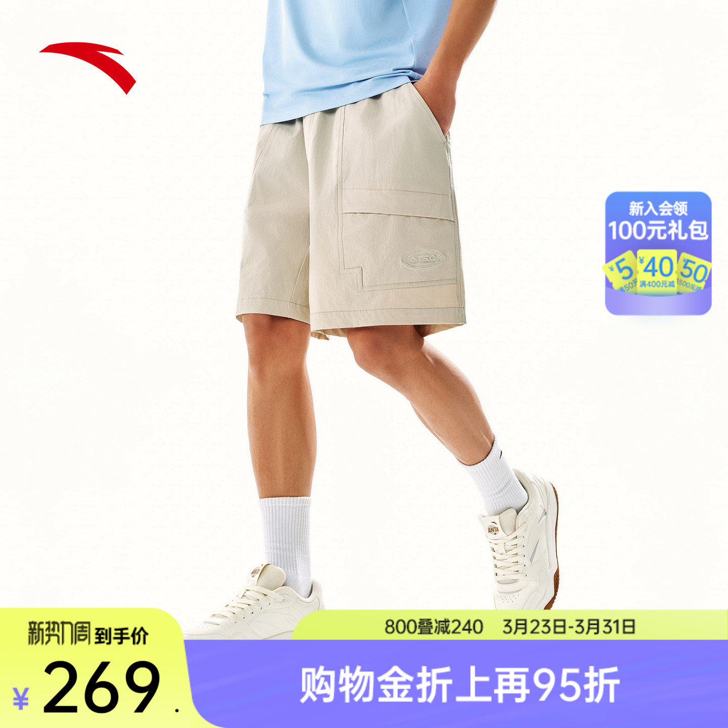 安踏自在裤丨潮流冰丝工装直筒五分裤男夏季休闲短裤子1526285