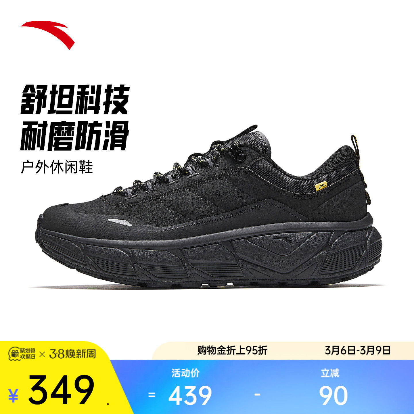 安踏户外工装防护休闲鞋男全掌橡胶大底防滑耐磨运动鞋112548860