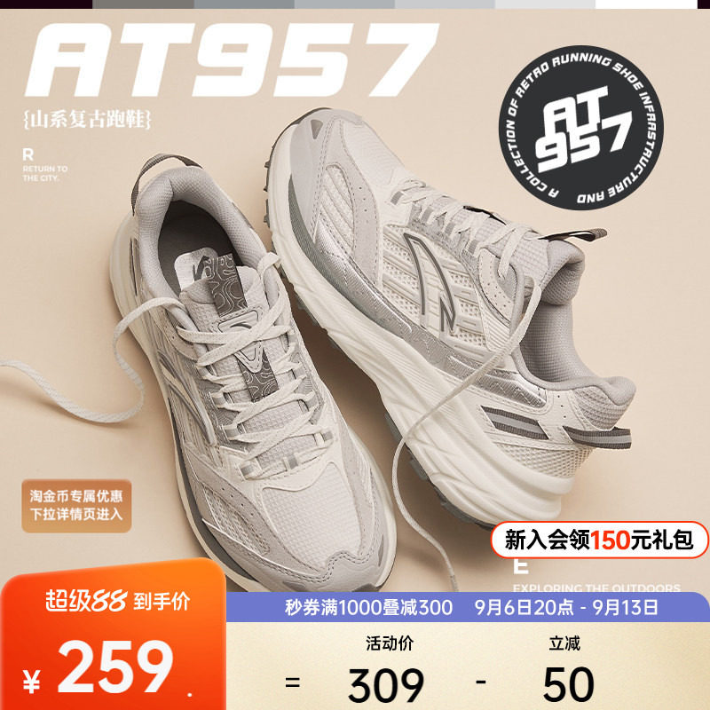 安踏AT957丨复古跑步鞋女鞋秋季软底潮流百搭老爹鞋休闲运动鞋子