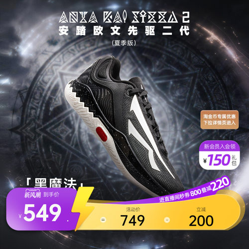 安踏KAI2SPEED夏季版运动鞋