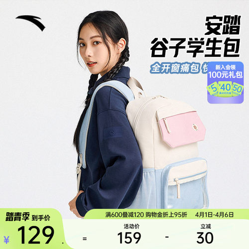 【林孝埈同款】安踏双肩背包谷子包女大容量减负小学书包初中女生