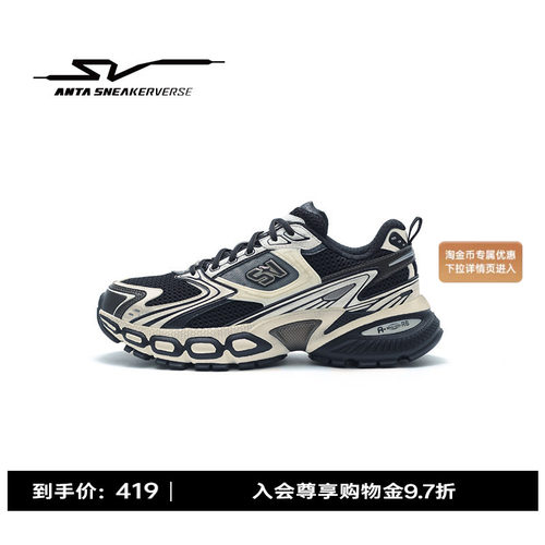 安踏SV Nova 新星丨复古老爹鞋男鞋秋季厚底潮流休闲鞋112628807V