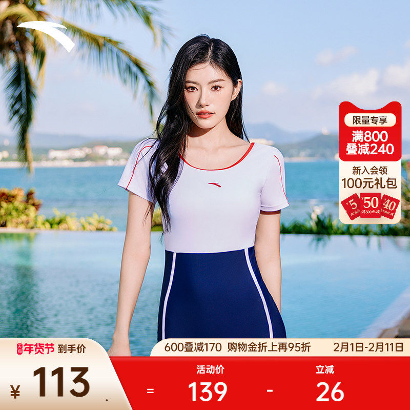 安踏小蛮腰丨连体泳衣女款新款游泳裙专业遮肚显瘦保守温泉泳衣