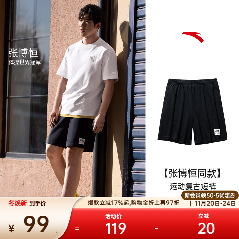 安踏男复古校园针织五分裤